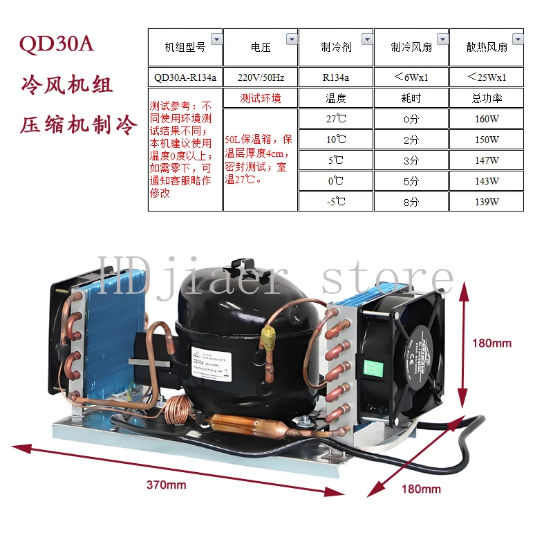 QD52A kleine luftgekühlte Einheit 220VR134a integrierte Kühlgerät kann für Kühl- und Temperaturregelung eingeschlossen werden Image
