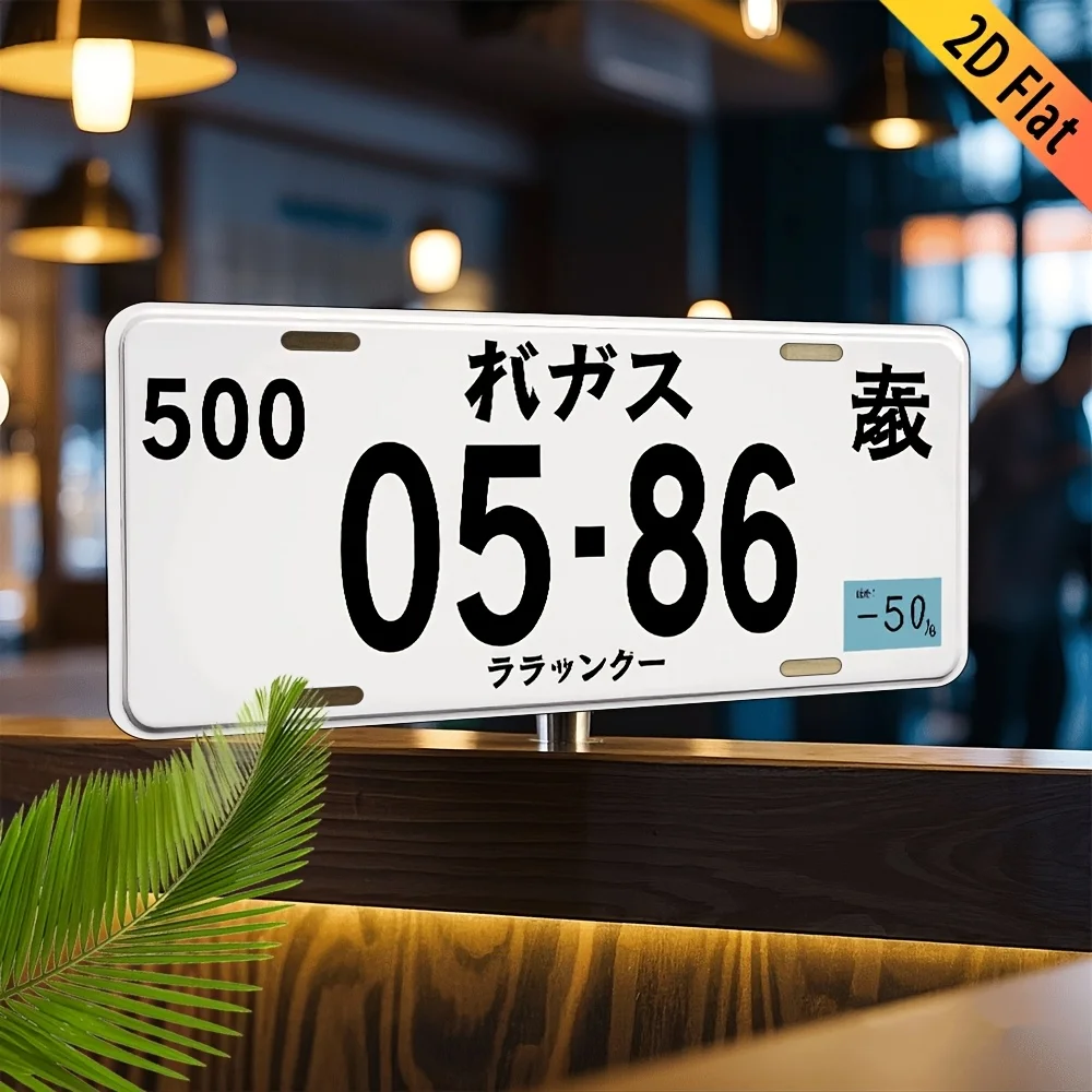 Aluminium-Nummernschild – Retro-Auto-Dekor mit japanischen Schriftzeichen, perfekt für Zuhause, Bar, Garage, Rasen, für Männerhöhle – I Image