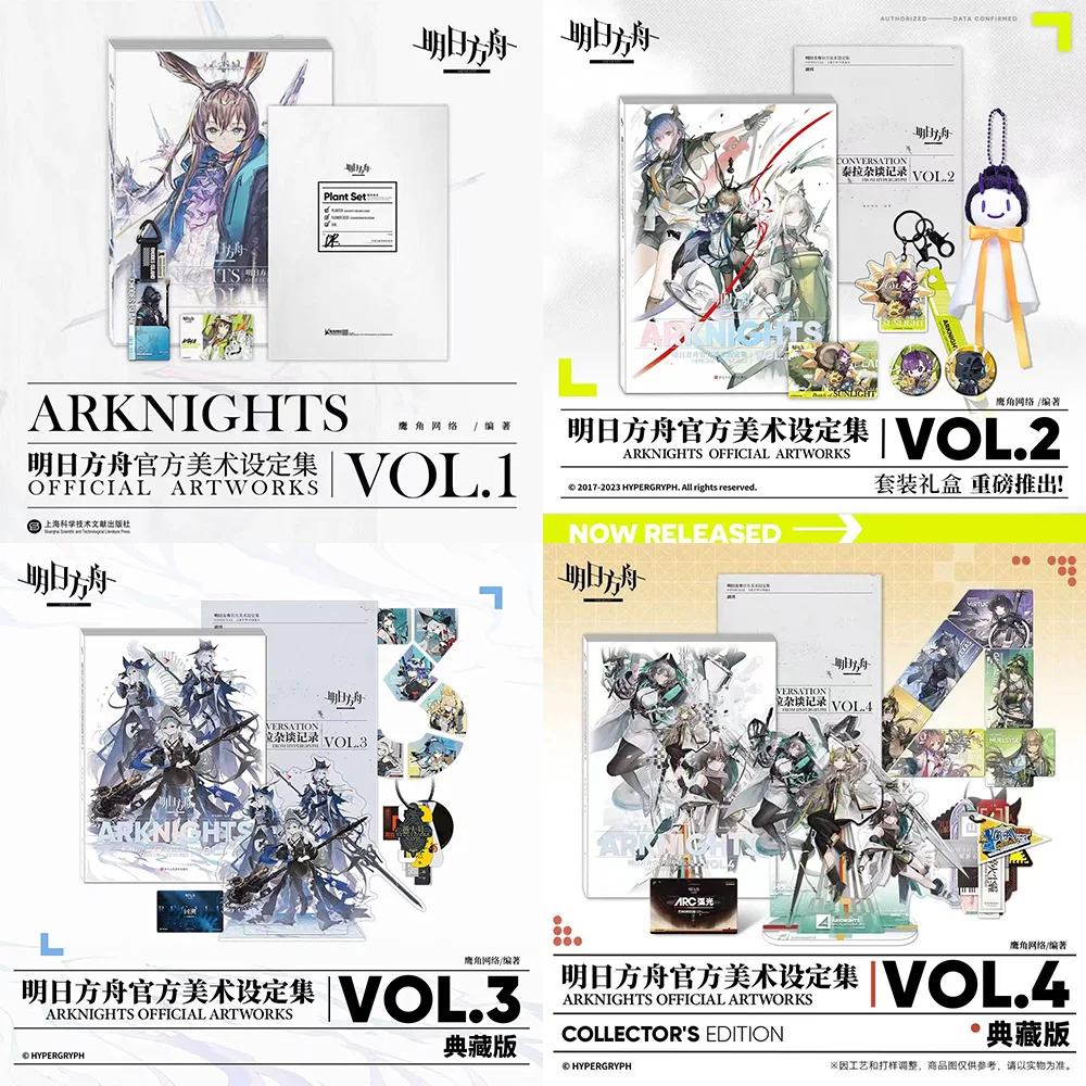 Sunsyea Arknights Offizielles Merchandise-Produkt: Original Authentisches Illustrations-Artbook-Set, Band 1, Band 2, Band 3, Band 4 Image