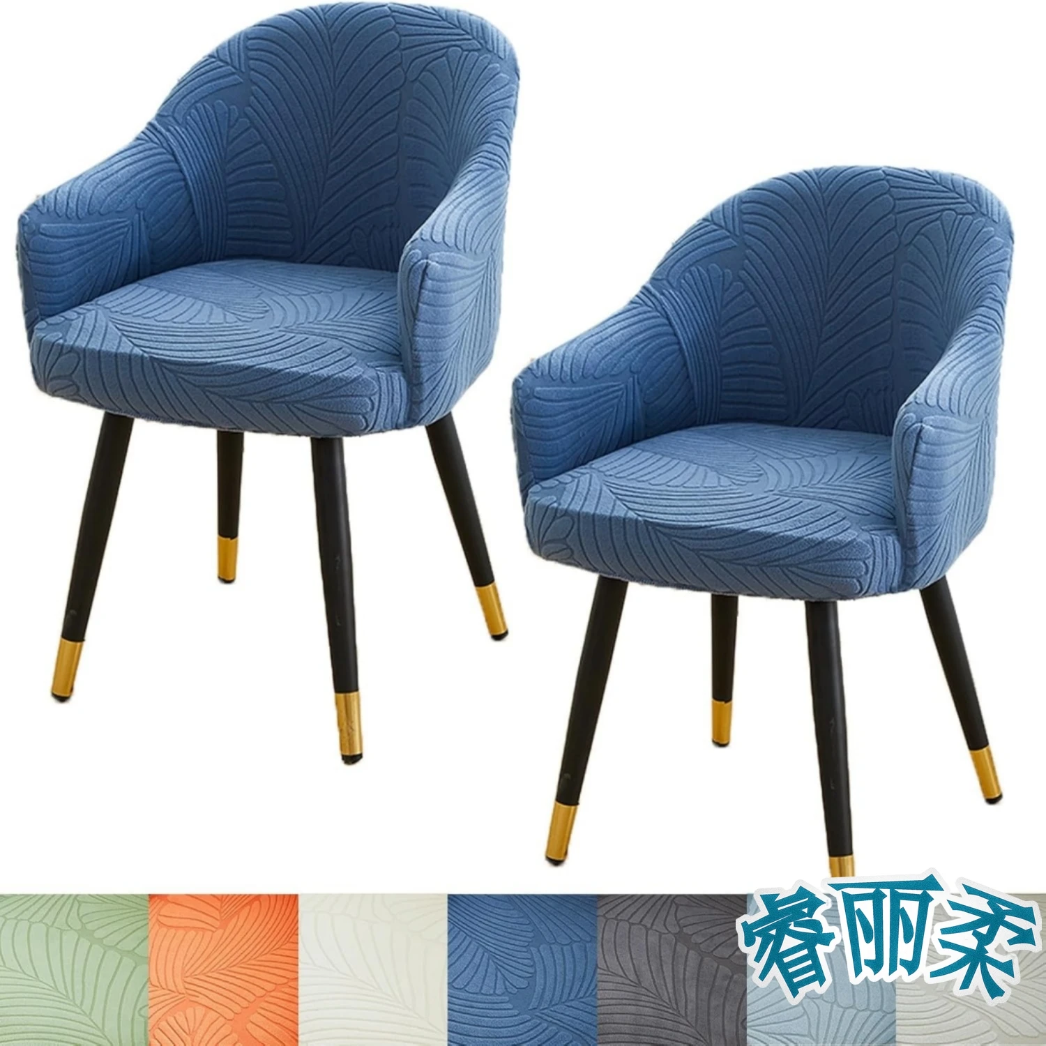 Drehbare Armlehnen-Esszimmerstuhlbezüge mit gebogener Rückenlehne, Jacquard-Büroschreibtischstuhlbezug, Stretch-Stuhlbezug mit Ohrensessel Image