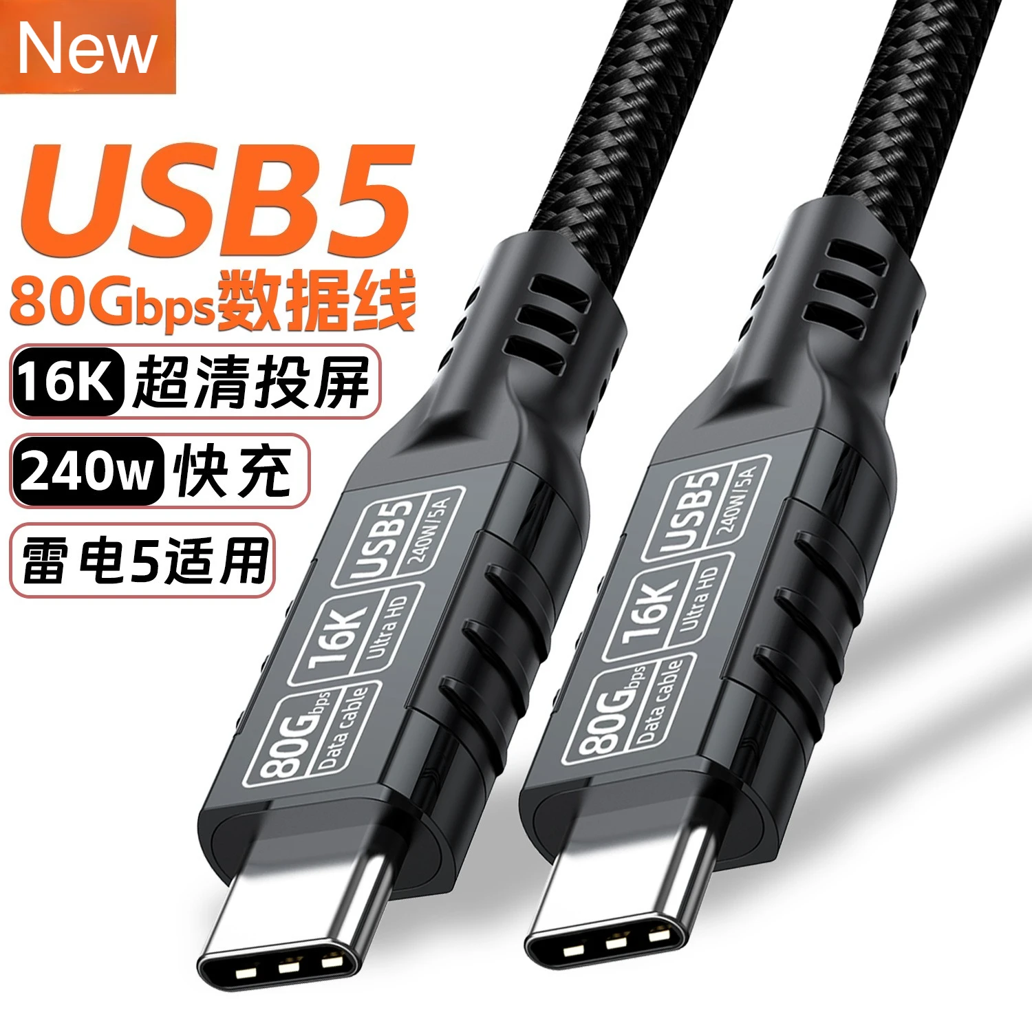 USB5 kurzes Kabel 0,2 m 0,5 m 80 Gbit/s 240 W 16 K für Thunderbolt5/4 Typ C Schnellladung USB 5.0 USB-C Datenübertragungskabel für Laptops Image
