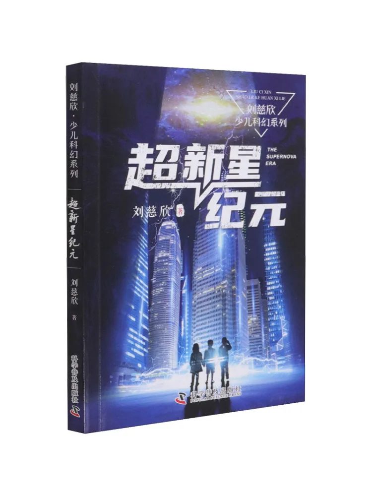 Buch-Winshare Die Ära von Supernova Image