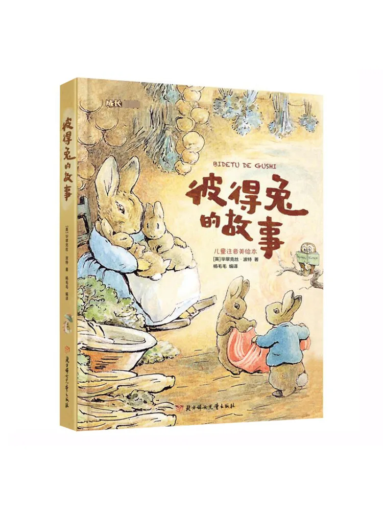 Buch-Winshare Die Geschichte von Peter Rabbit Phonetisches Bilderbuch für Kinder Image