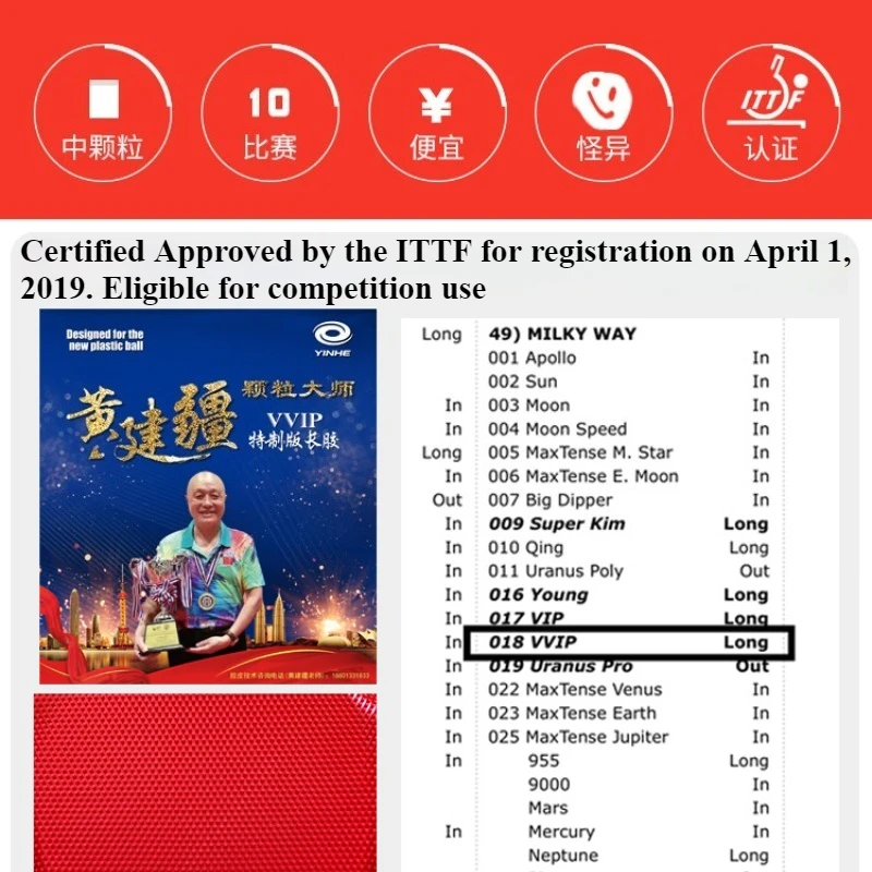 YINHE Huang Jianjiang VIP/VVIP OX Tischtennis-Gummi, gehärtete lange Noppen, mittlere Pips, Ping-Pong-Paddel, Schläger, Gummi, ITTF-zugelassen Image