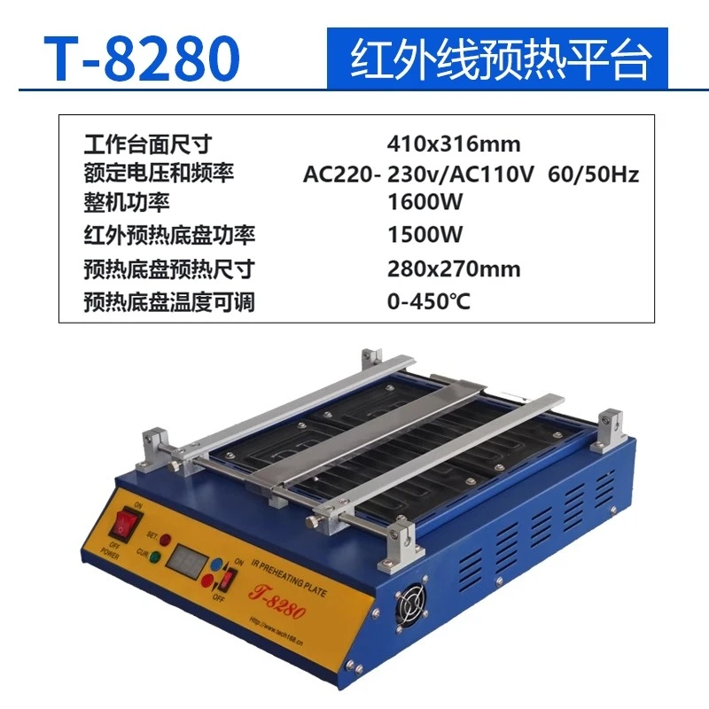T-8280/T-8120 Infrarot-Vorheizstation mit konstanter Temperatur, Vorheizofen, Hochleistungs-Heizstation, PCB-Leiterplatte