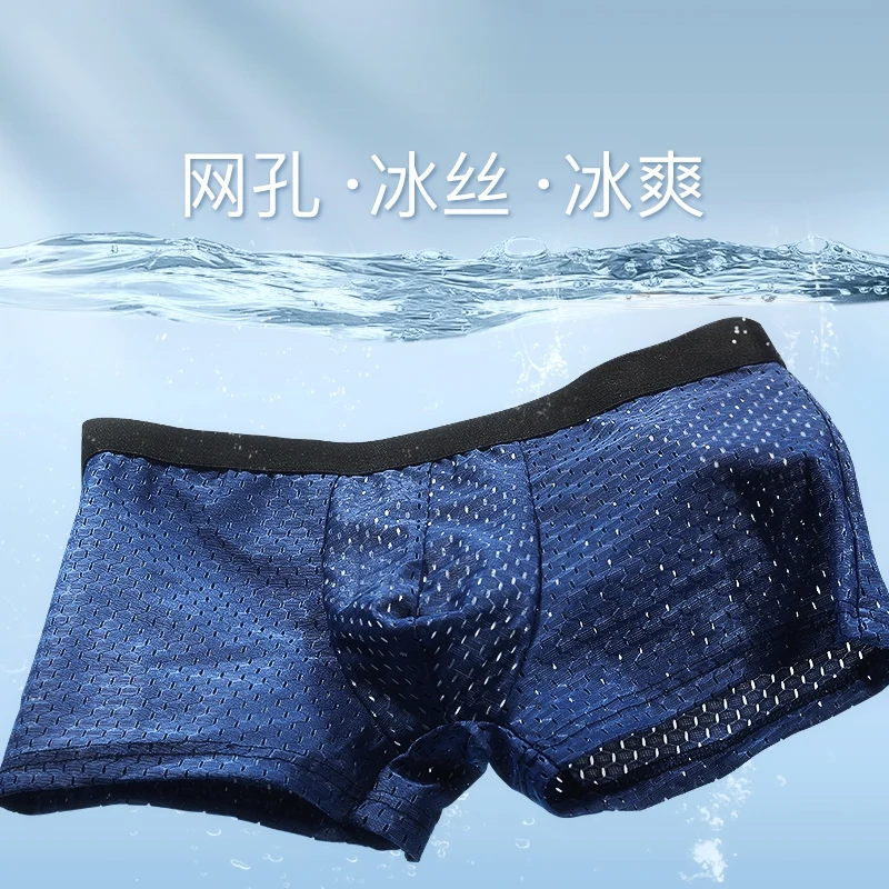 3-teilige, schnell trocknende Boxershorts aus Eisseide, schnell trocknend und kühl nach einer Reise zum Poolstrand Image