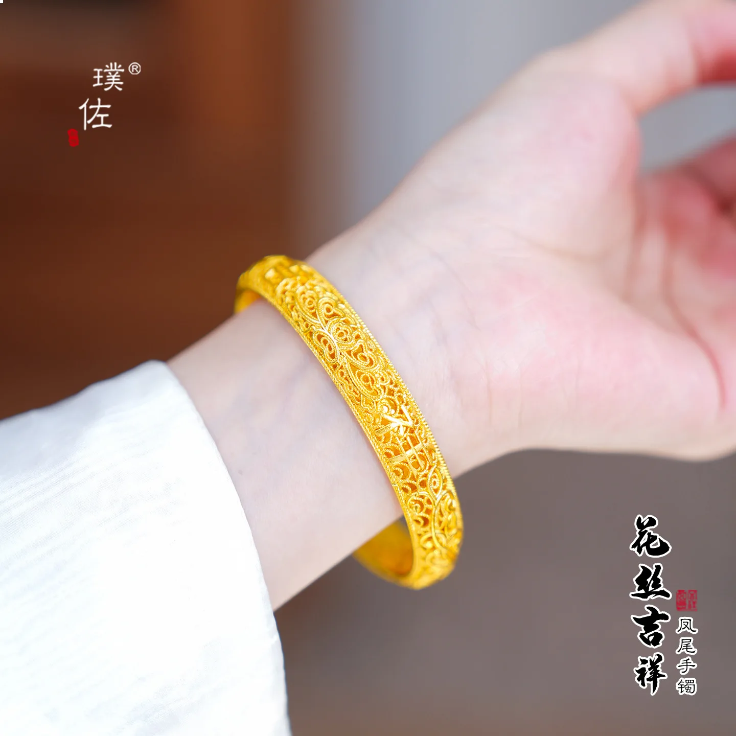 Bracciale Phoenix Tail in filigrana cava Bracciale da donna in oro 24 carati AU999 in filigrana impilabile, alla moda per stili misti e abbinabili a strati