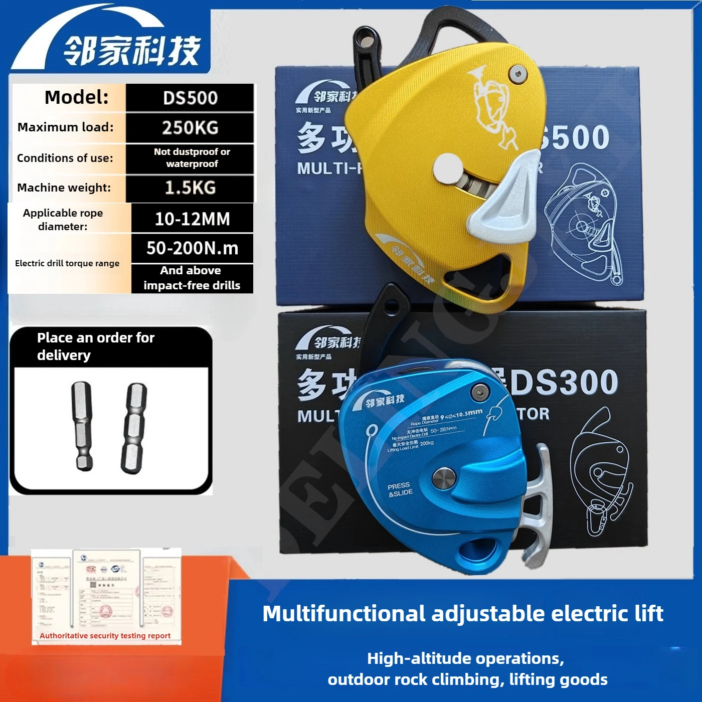 DS300/DS500/DS700 Multifunktions-Aufzug, schweres Heben, Heben, Anti-Fall-Raising, Abstieggerät, Kletterschutz, 300 kg Image