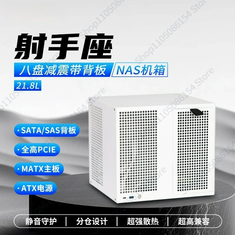 NAS Sagittarius 8-Bay-Chassis mit Backplane ATX großes Netzteil MATX-Motherboard in voller Höhe PCIe Image