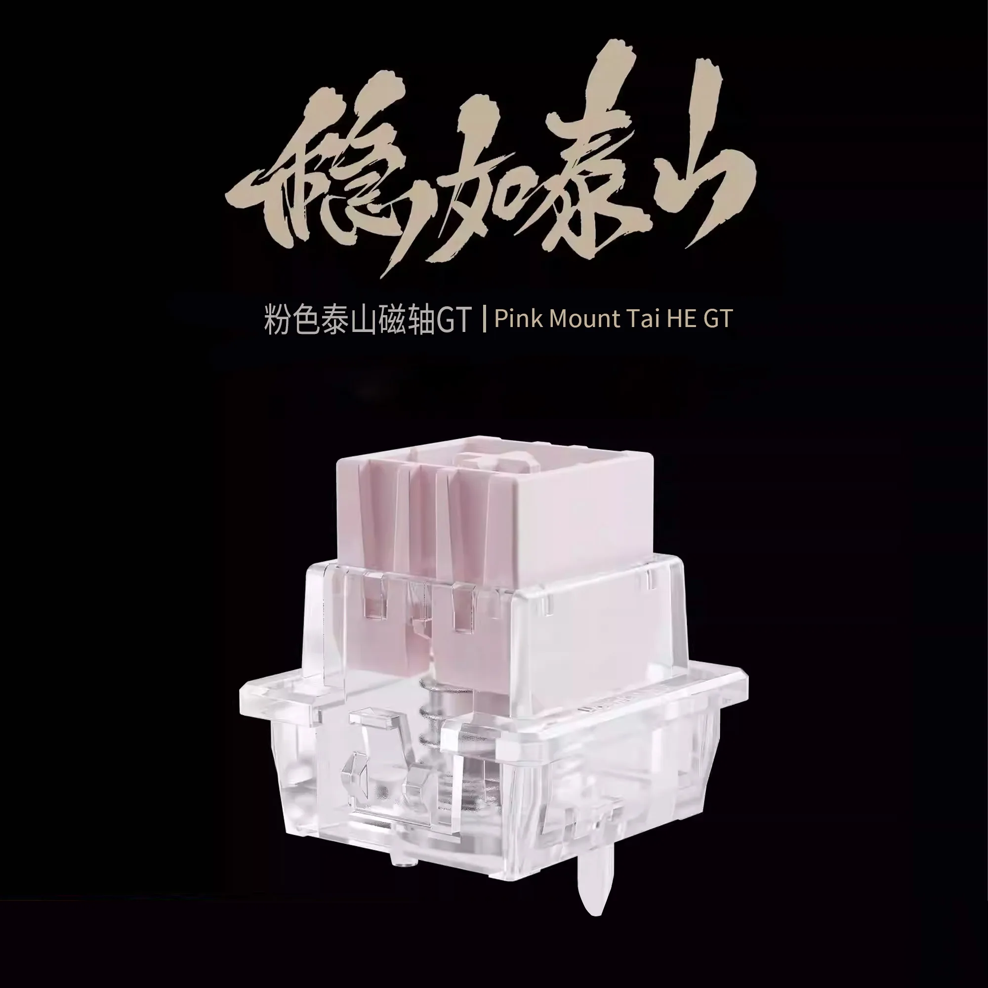 UGAMING Pink Mount Tai HE GT Magnetschalter Extreme Rt0.005 Transparente Hülle Extrem stabiler magnetischer Tastaturschalter 60HE Image