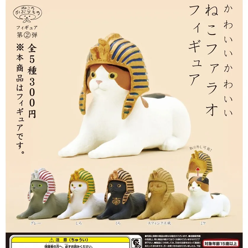 Original Kapselspielzeug süßer Kawaii Katzenpharao Sphinx von Giza Kopfbedeckung Kurzhaar Kattun grau weiß schwarz Kätzchen Desktopfiguren Image