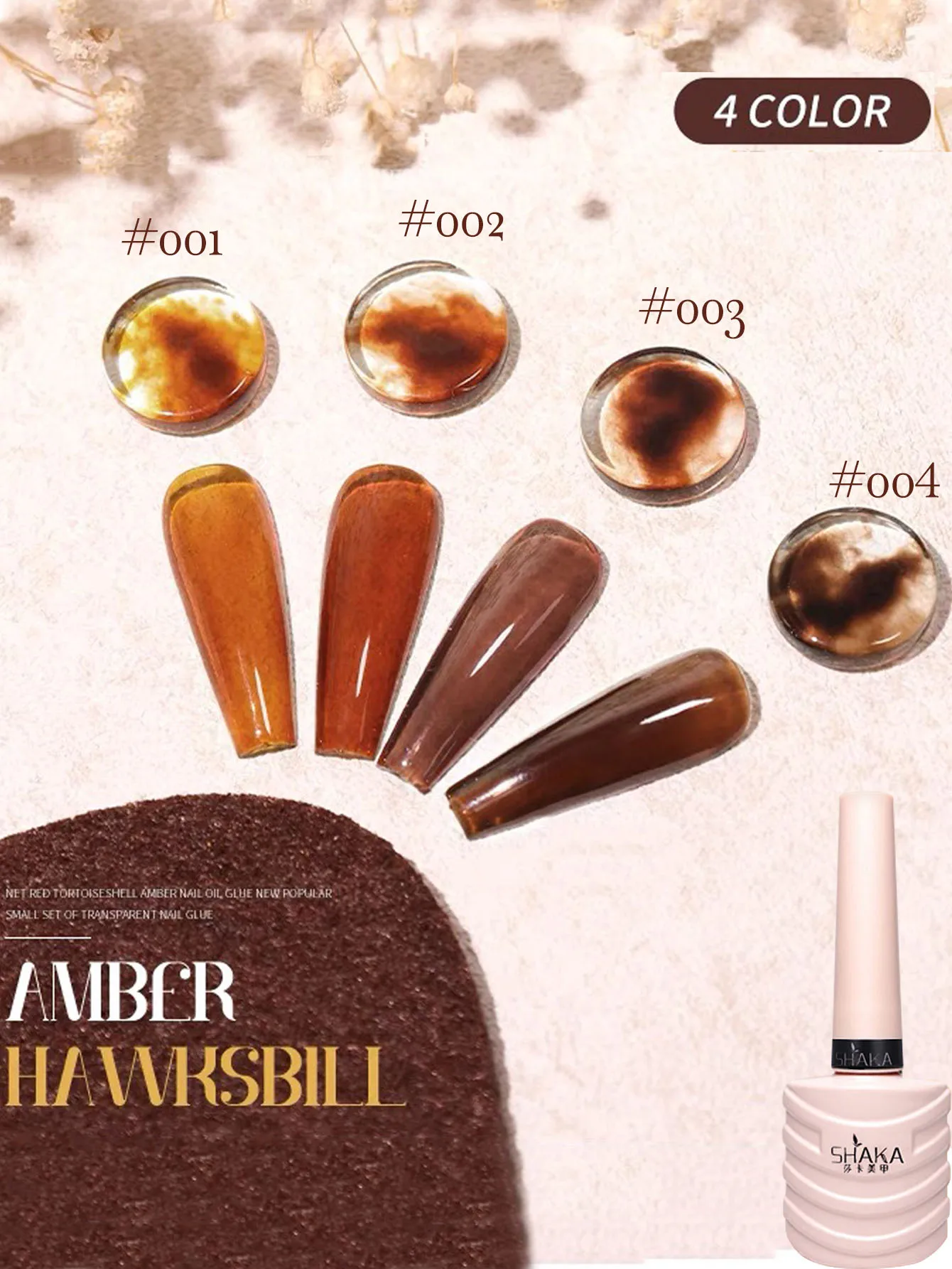 1-6 Stück PSK Schildpatt-Bernstein Gel-Nagellack 2026 Neuer Herbst-Trend Maillard Braun Halbtransparenter Bernstein-Färbegel Nagelkunst Image
