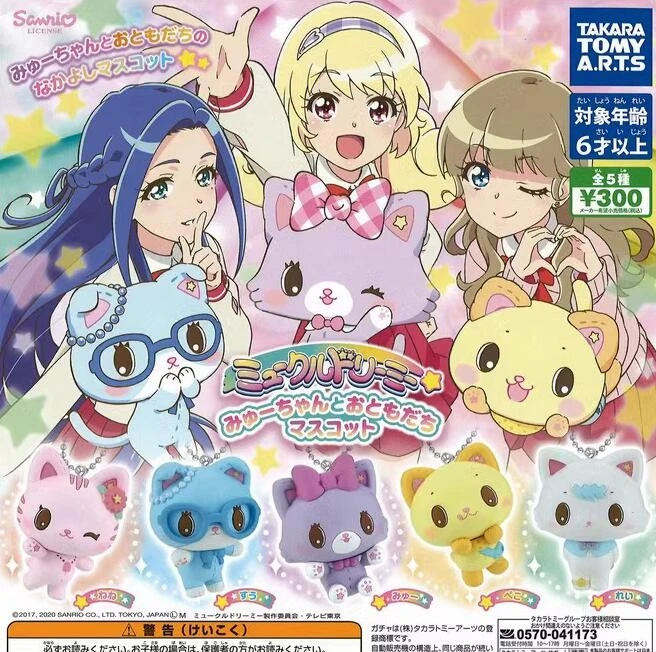 Japanische Gashapon Kapsel Spielzeug Sanrio Charaktere Mewkledreamy Actionfiguren Niedliche Katze Anhänger Schlüsselanhänger Sammlerstücke Spielzeug Kind Geschenk Image