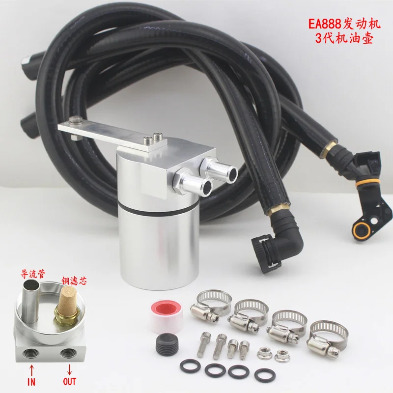 Geeignet für Volkswagen EA888 Öl- und Gasabscheider, Ölfilter-Modifikation, Entlüftungstank, Aluminiumlegierung, Ölauffangbehälter Image
