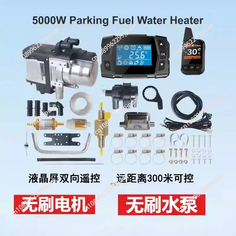 12V ferngesteuerte Diesel-Standheizung für LKW, Motorvorwärmer, Wohnmobil-Wassertankheizung, Boiler Image