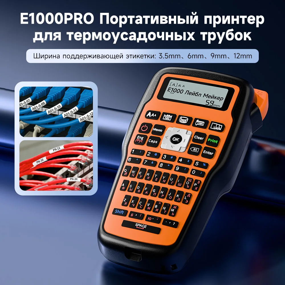 E1000 PRO Etikettendrucker mit Klebeband, tragbarer Etikettendrucker, USB-C für Stromversorgung, mehrere Schriftarten, Symbolen für die Organisation im Schulbüro Image