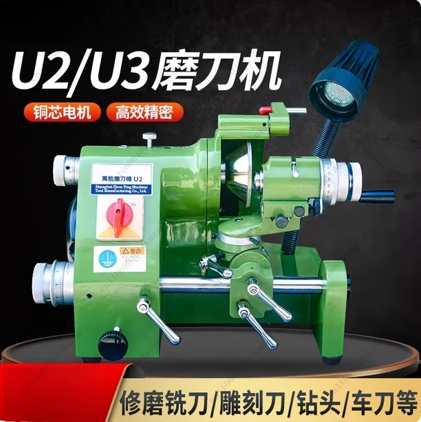 U3/U2 Universal-Schneidwerkzeug-Schleifmaschine 220V/380V - Bohrer- und Messerschärfgerät für Schaftfräser und Spiralbohrer Image