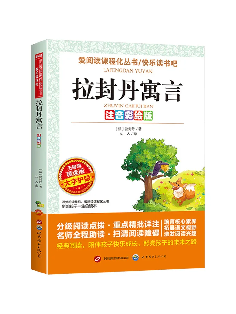 Book-Winshare La Fontaines Fabeln: Phonetisch annotierte, illustrierte Ausgabe, zugängliche Intensivleseausgabe Image