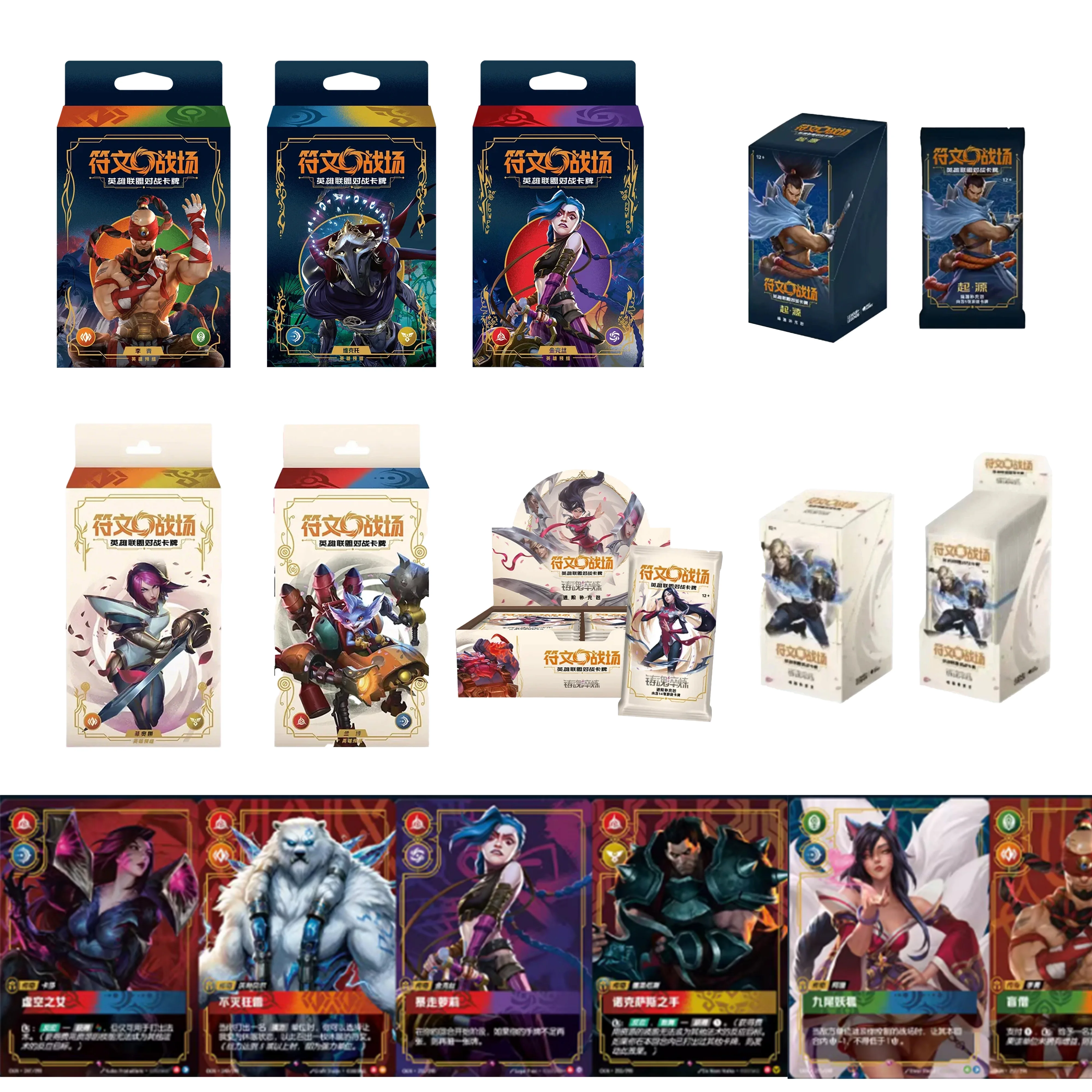 SHININGSOUL Offizielle TCG-Karten Rune Battle Edition Seltene Champions wie Ahri & Irelia Sammelkartenspiel Geschenke für Spieler Image