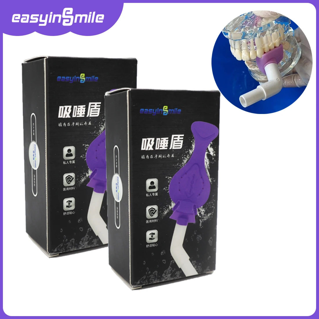 1 oder 2 Stück Dental Saugschild Bissblöcke mit Speichelauswerfer Saugrohr Spieß Isolation Mund Requisiten Image