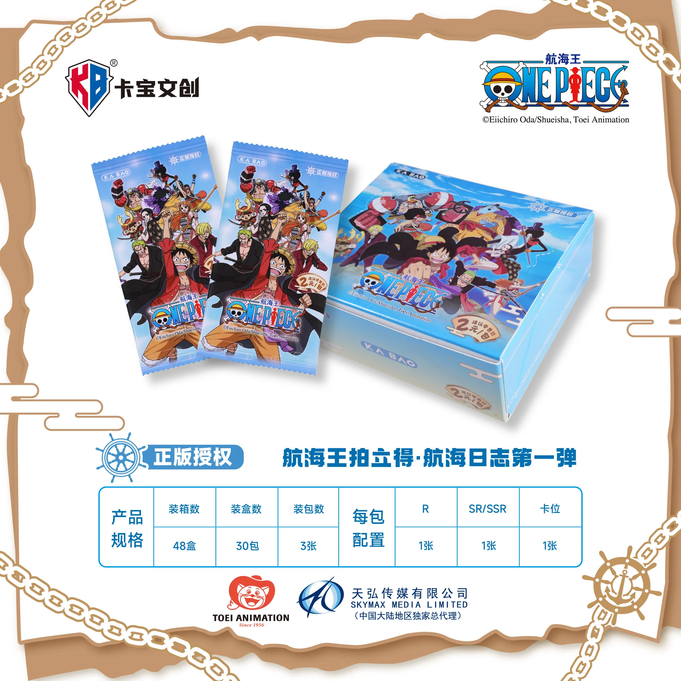 KABAO Limited Edition One Piece Polaroid Blind Box Log Book Sammelkarten Anime Karten Heißer Verkauf Blind Box Polaroid Merch 2025 Image