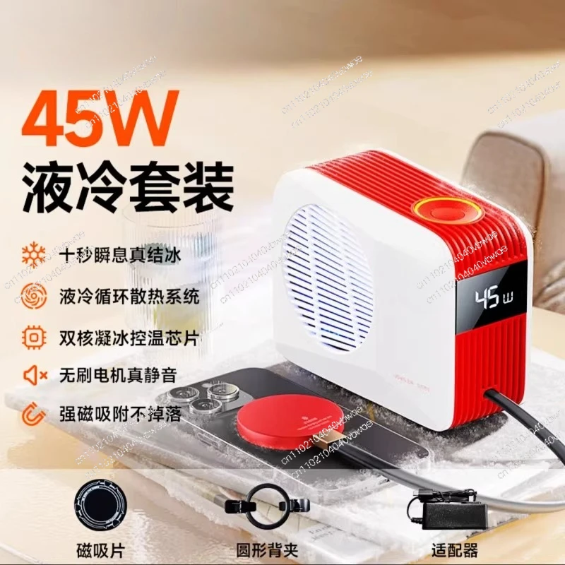 50 W Mobiltelefon-Notebook-Kühlung, sofortiger Kühler, 48 W Nishen-Halbleiter-Kühlartefakt Image