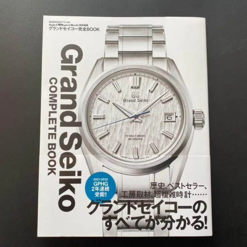 Grand Seiko Uhrenkatalog, illustriertes Handbuch, Uhrengehäuse-Illustrationen, Studienführer, Arbeitsbuch Image