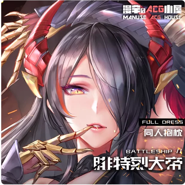 Anime Azur Lane KMS Friedrich der Große Sexy Dakimakura Umarmungskissenbezug Cosplay Otaku Kissenhülle Bettwäsche Geschenke MY Image