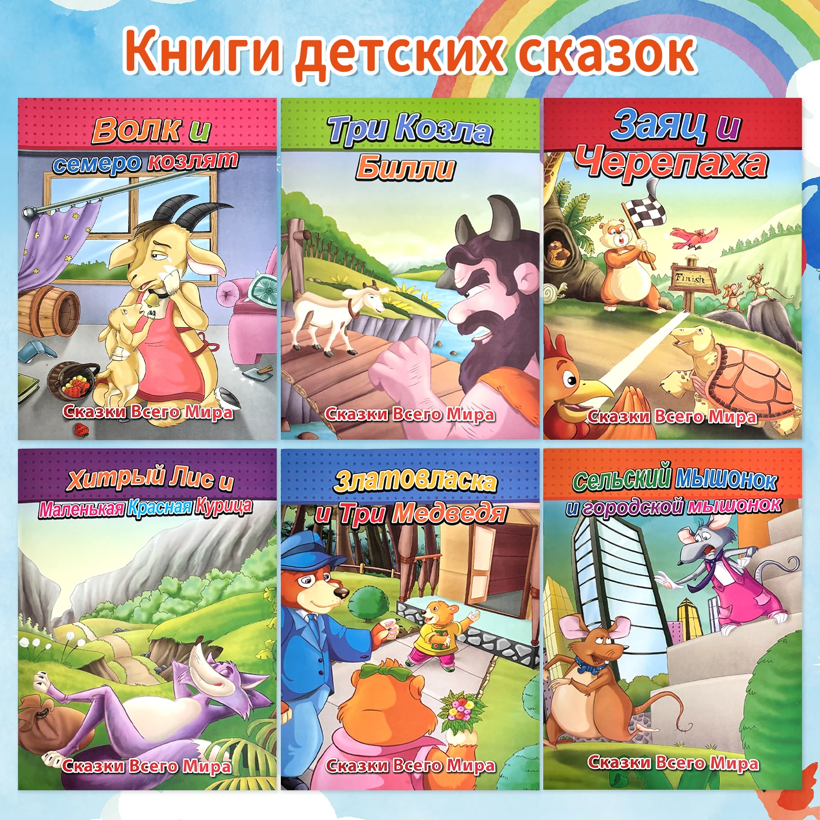 Russisches Märchenbuch-Set - Klassische Märchen, Farbenfrohe Illustrationen, Frühkindliche Bildung und Erleuchtung Image