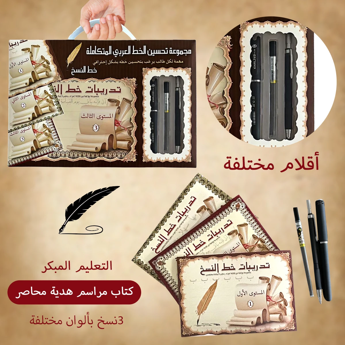 Arabisches Kalligraphie-Geschenkset – eine perfekte Kombination aus Eleganz und Praktikalität für den Schulanfang Image