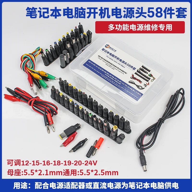 Laptop-DC-Buchsen-Set, 45/58 in 1, universeller DC-Netzteil-Konvertierungsstecker für Laptop-Reparatur, DC-Netzteil, Boot-Testkabel Image