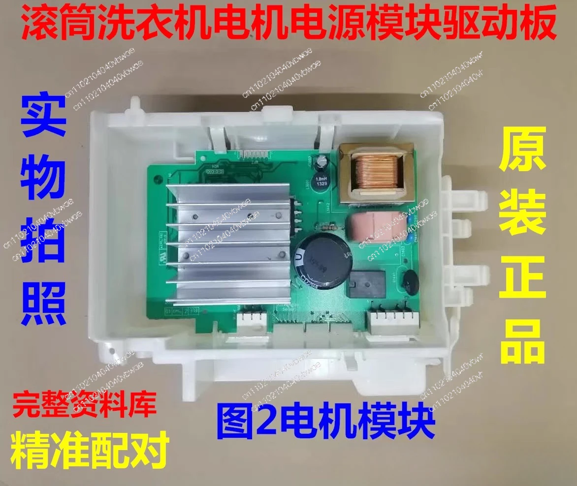 Für Bosch Siemens IQ700 Motormodul IQ500 Rollenwaschmaschine Image