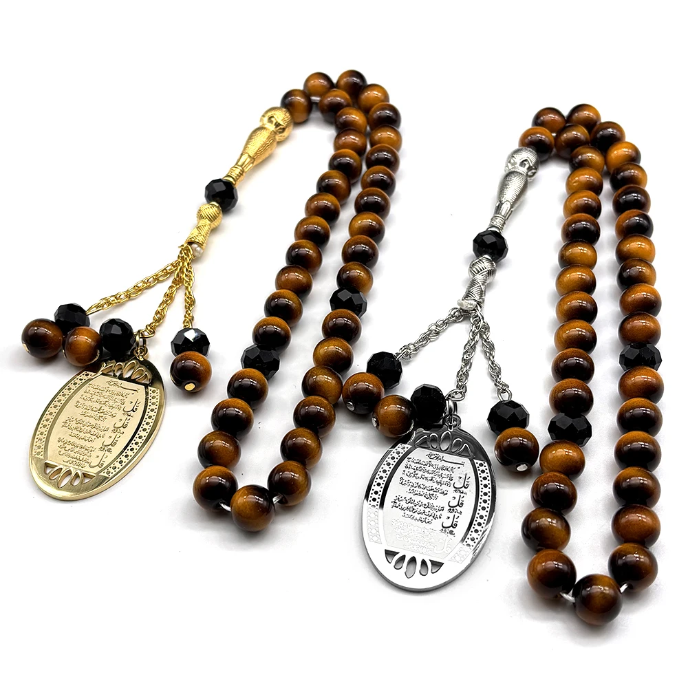 Koran Allah Ayatul Kursi Schlüsselanhänger 33 Glas-Rosenkranz Tasbih Misbaha Islam Muslim Tigerauge Gebetsarmband Nahost-Schmuck Image