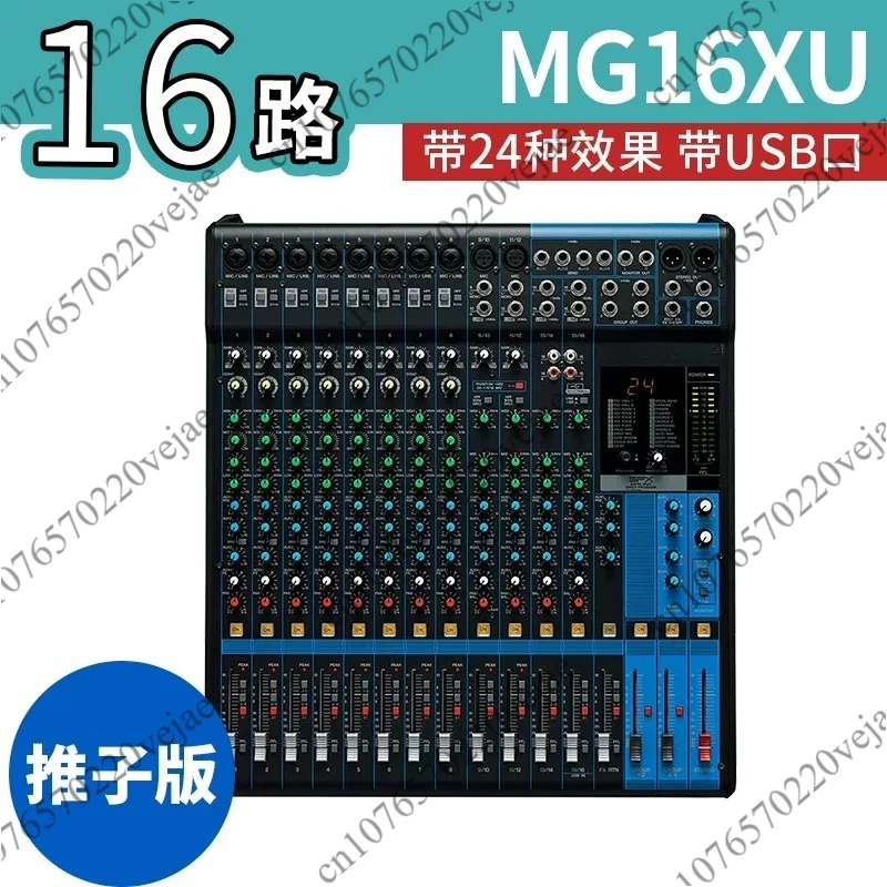 MG10XU 10-Kanal Professioneller Audio-Mixer für Karaoke, DJ, Video & Beleuchtung mit Digitalem Effektprozessor Image