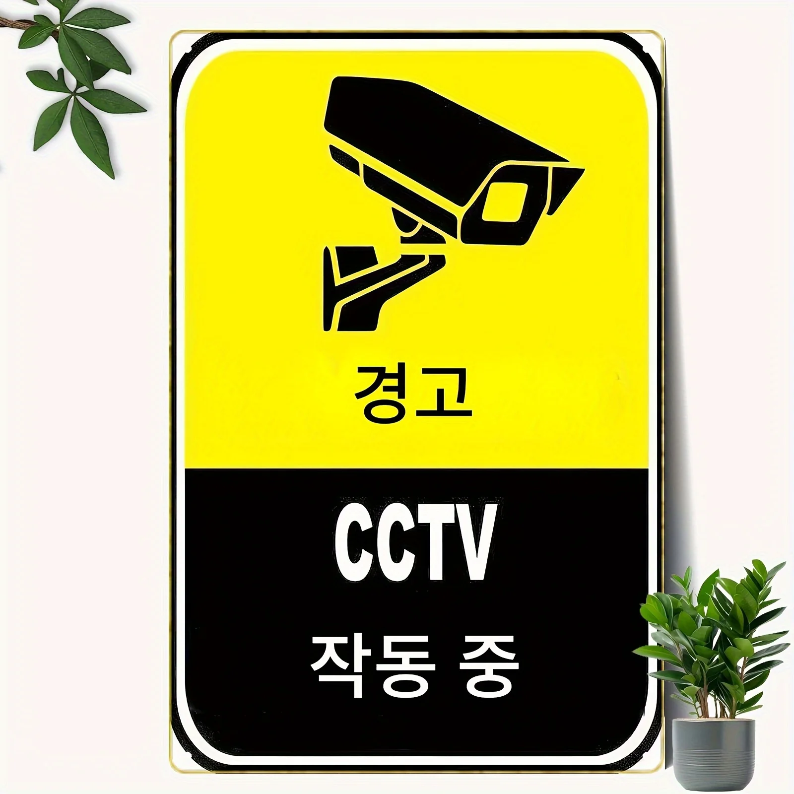 Vintage Überwachungskamera Metallschild - Retro CCTV-Dekor mit Zweisprachigem Englisch/Koreanischem Text, Gelb & Schwarz Sicherheitsdekoration Image