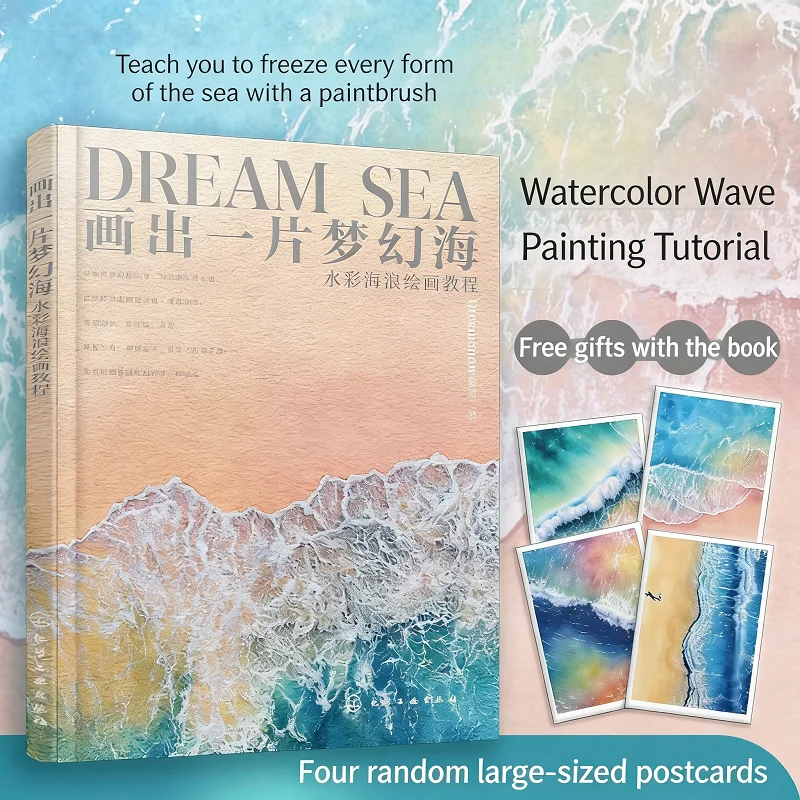 Tutorial-Buch für Aquarellmalerei im Traummeer – Schritt-für-Schritt-Anleitung für grundlegende Aquarelltechniken für Künstler Image