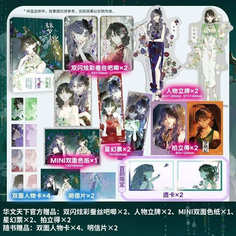 GL Meng Tao Manga-Buch Vol.1 Originalname Tou Xiang Chinesische Fantasy Doppel-Heldenin-Liebeskomik Image