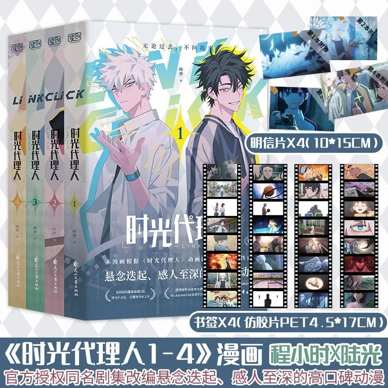 1 Buch Original Anime Link Click Original Comic Buch Band 1-4 Shi Guang Dai Li Ren Manga Buch Chinesische Version Hochwertig