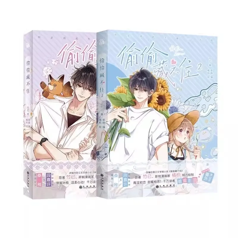 Versteckte Liebe chinesische Original-Comic-Buch Band 1 & 2 Duan Jiaxu, sang Zhi Jugend Campus Liebe Manga Buch