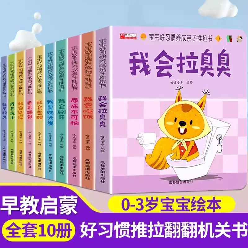 Neue gute Gewohnheiten zur Entwicklung Ihres Babys – 10 Pappbücher, Schieber, Klappen, nicht reißbar und Schlafenszeitgeschichtenbücher für Kinder Image