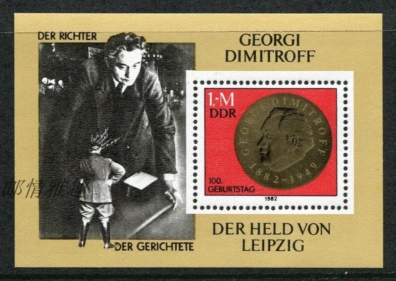 DDR, 1982, 100. für Dimitrov, echtes Original, postfrisch Image