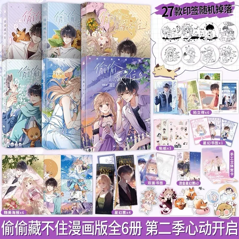 3 Bücher/Set versteckte Liebe chinesisches Original-Comic-Buch Band 1-1469-6 duan jiaxu, sang zhi Jugend campus Liebe Manga Bücher