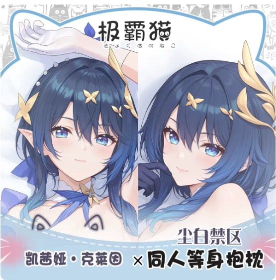 Japanisches Anime-Projekt Snow Katya Klein Sexy Dakimakura Umarmungskissenbezug Cosplay Otaku Kissenhülle Bettwäsche Geschenke JBM Image