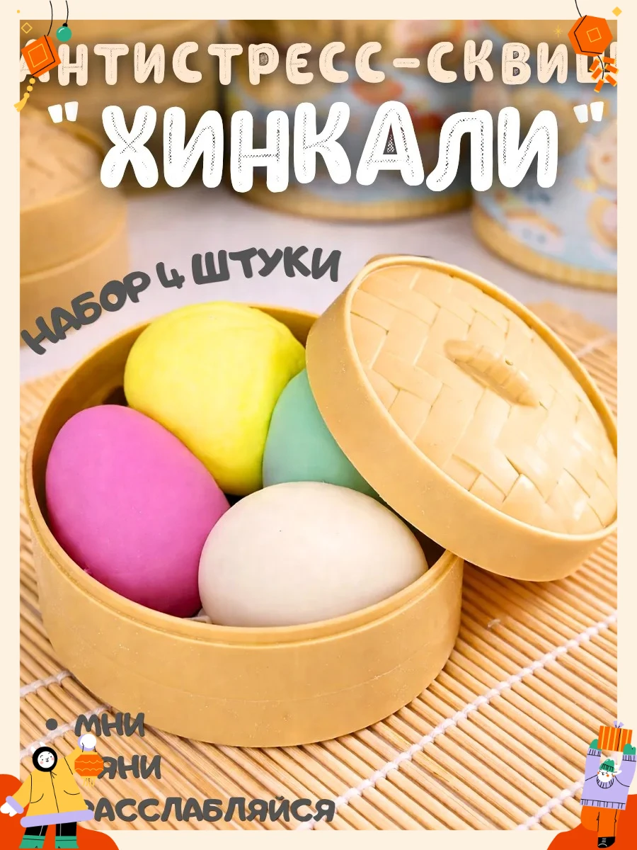 4-teiliges Dumpling Squishy Set: Maltose-Textur Langsam Zurückfedernder Stressball, Ästhetisches Taba-Quetschspielzeug, Sensorisches Büro-Entspannungsspielzeug, Neu Image