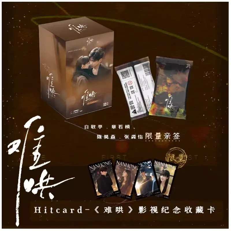 1 Packung mit den ersten Frost (Nan Hong) Sammelkarten – Bai Jingting & Zhang Ruonan Foto im Karton Image