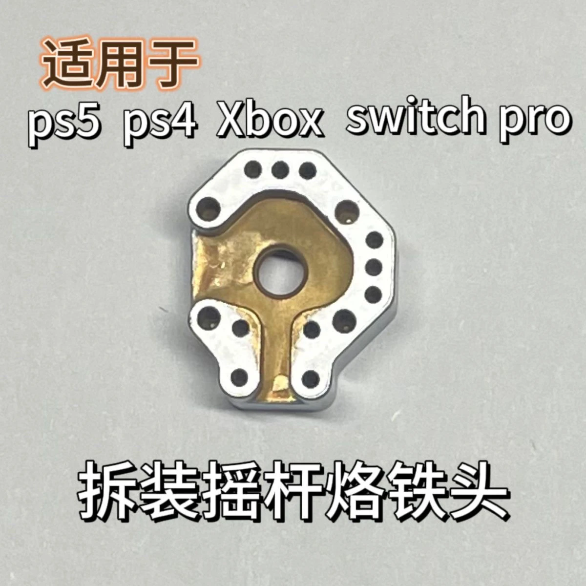 Joystick soldering iron tip Heating mold for Xbox ps4 ps5 switch pro controller joystick Disassembly installation repair tools