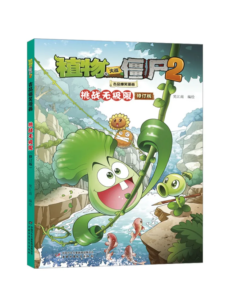 Buch-Winshare Plants Vs Zombies 2 Jipin Hilarious Comic Challenge Unlimited Revised Edition
