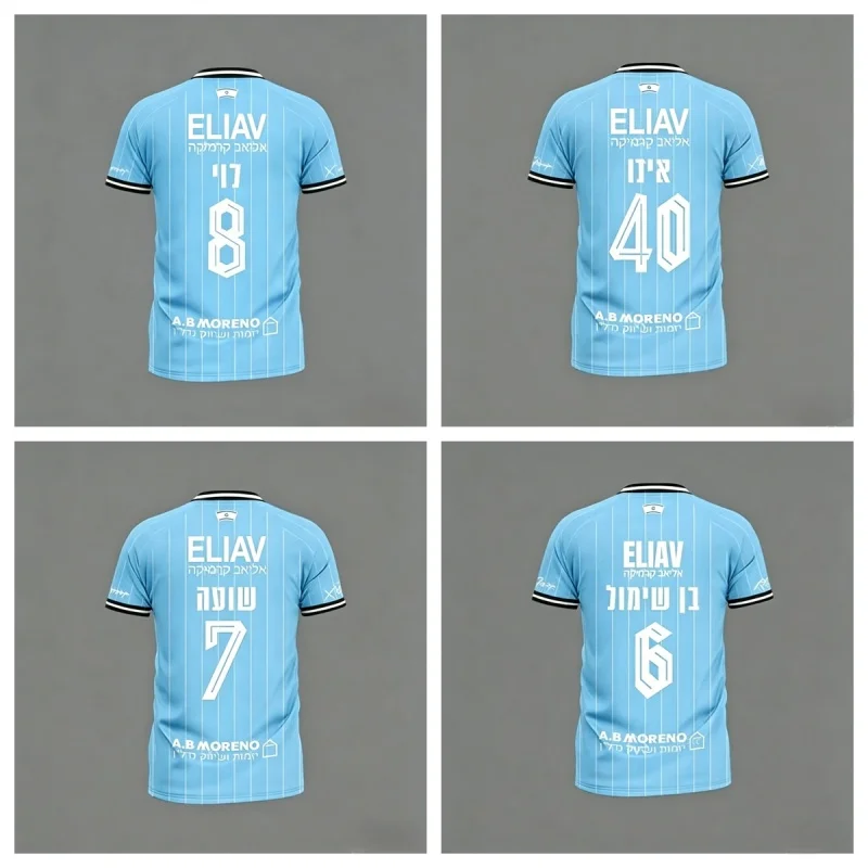 Maillot de football domicile Beitar Jérusalem 25-26, ensemble d'entraînement, T-shirt sport à séchage rapide, vêtements Y2K, hauts et t-shirts assortis pour la famille