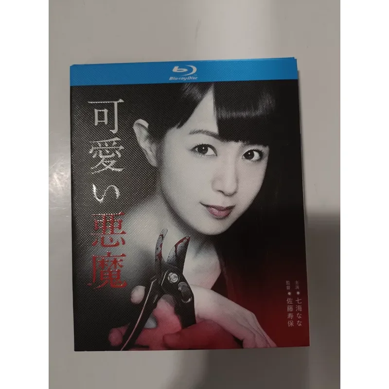Disque Blu-ray Cute Devil, photos réelles, neuf, non ouvert, compatible avec les lecteurs Blu-ray