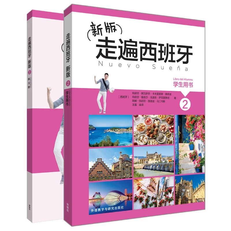 2 bücher Nuevo Suena Spanisch Buch Volumen 2 Student der Buch und Übung Buch Spanisch Professionelle Natürlich Lehrbuch B1